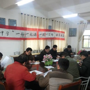 九江县马回岭中学举行“一师一优课，一课一名师”活动动员大会 ...