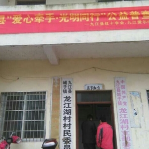 城子镇：普查“白内障”，免费送光明