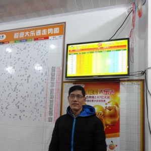 体彩业主戴永龙用诚信谱写人生精彩乐章