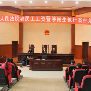 九江县法院集中发放涉民生案件执行款