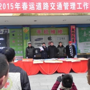 九江县春运道路交通安全管理工作启动仪式精彩纷呈