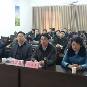 九江县组织收看全国、全省农村土地确权登记颁证工作视频会议 ...