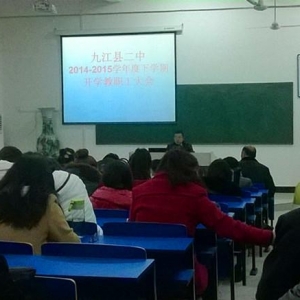 九江县二中：新学期开学工作大会在开春喜雨声中如期召开