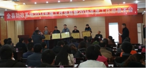 正气理财、和气干事、朝气蓬勃书写财政2015新篇章