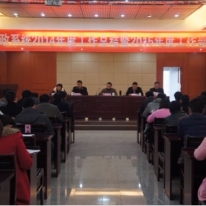 九江县财政局召开工作会议 部署全年工作任务
