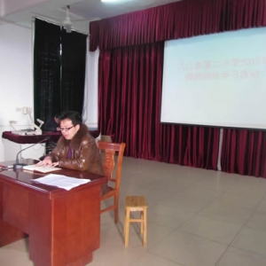 九江县第二小学举办“师德师风”学习教育活动