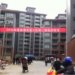 沙河开发区泉塘安置小区二期分房工作迎来“开门红”