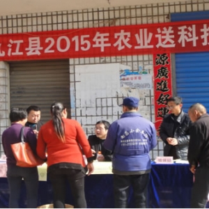 九江县农业局开展农业送科技下乡活动