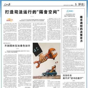 人民日报：广场舞也需科学引导