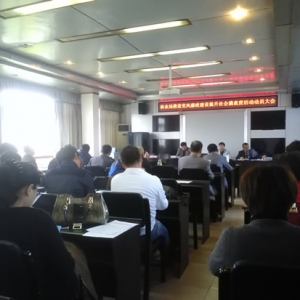 九江县林业局召开“推进党风廉政建设，提升社会满意度”活动动员大会 ...