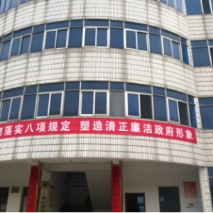 岷山乡开展党风廉政宣传，渲染活动氛围
