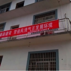 县扶贫和移民办“三位一体”深入开展“推进党风廉政建设，提升社会满意度”活动 ...