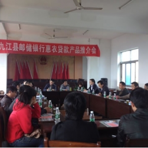 岷山乡顺利开展“财政惠农信贷通”推介会