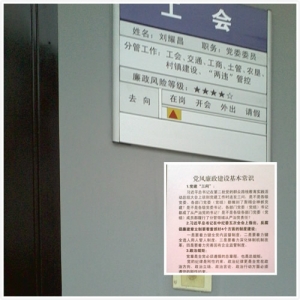 赛城湖场纪委“不因善小而不为”