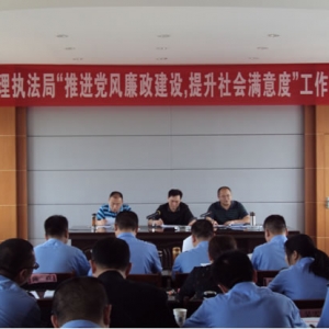 九江县城管执法局召开“推进党风廉政建设，提升社会满意度”工作推进会 ...