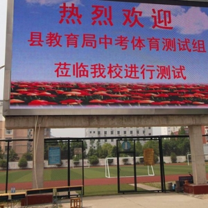 县二中配合教育局进行2015年中考体育测试