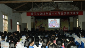 城门乡：学生齐聚安全素质大课堂