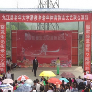 县老年大学与涌泉乡老体协文艺汇演顺利举行