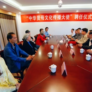 九江县聘请张家声等一批全国著名老艺术家担任“中华贤母文化传播大使” ...
