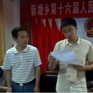 新塘乡四华村大脚湖承包经营权公开招标村民获益