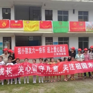 团县委开展“迎六一•关爱留守儿童”活动