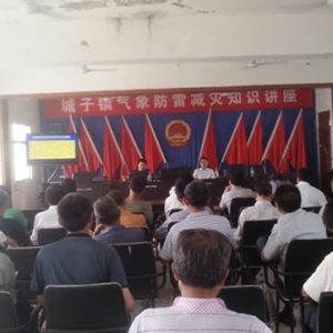 城子镇注重做好气象防雷减灾工作