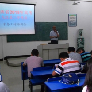 九江县二中考点召开2015年高考考务工作培训会