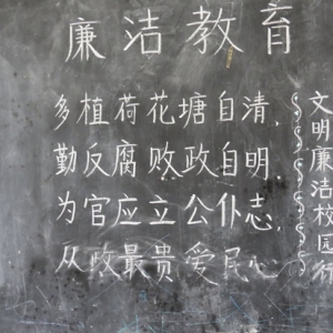 新塘乡：廉洁宣传教育从小娃娃抓起