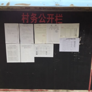 城门乡大力宣传“推进党风廉政建设 提升社会满意度”活动