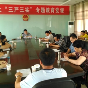 九江县人大常委会“三严三实”专题教育第一堂党课开讲