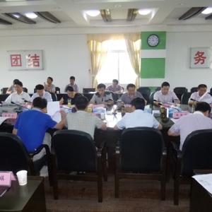 九江县召开基本养老保险基金审计迎审工作会