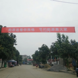 节能减排 从你我做起