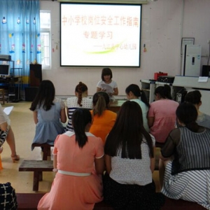九江县中心幼儿园开展“教师岗位安全工作指南”学习等系列活动 ...