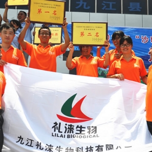 趣味职工运功会迎“七一”