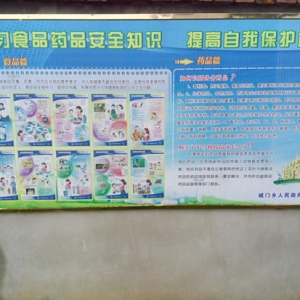 城门乡加强食品药品安全知识的宣传
