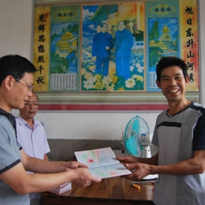 新合镇农村土地确权正式颁证