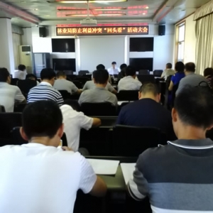 九江县林业局召开防止利益冲突“回头看”活动大会