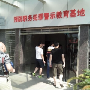 沙河开发区领导干部一行学廉政，问发展，创新路