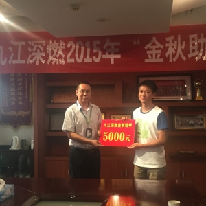 深燃大爱 情暖学子