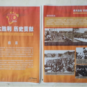 新合镇张贴宣传挂图 纪念抗战胜利70周年