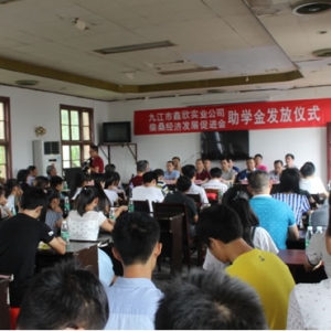 贫困学子喜领助学金