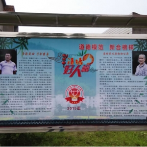 新合镇：倾力打造“好人镇” 建设道德新高地
