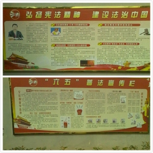 赛城湖场持续做好“六五”普法宣传
