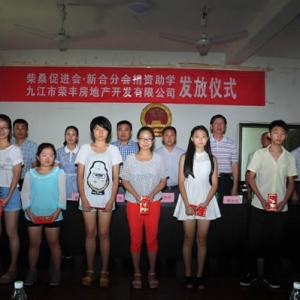 爱心助学情暖莘莘学子