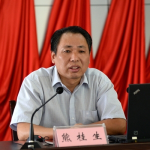 熊桂生作“三严三实”专题教育辅导讲座