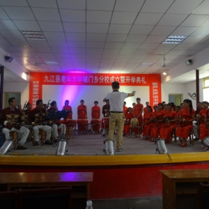 九江县老年大学城门乡分会成立暨举行开学典礼
