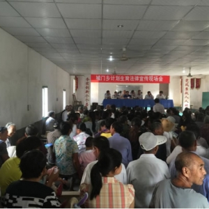 城门乡召开计划生育法律宣传现场会