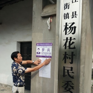 沙河街镇积极做好新建安庆至九江铁路公众环评群众意见征求工作 ...