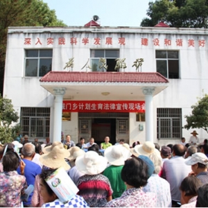 九江县城门乡开展计划生育法律宣传现场会活动