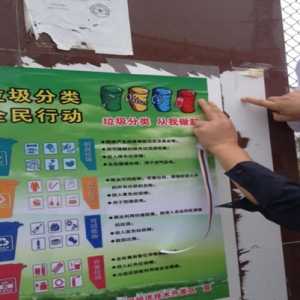 垃圾分类，从我做起